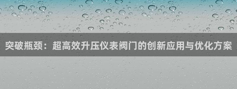 新宝gg开号