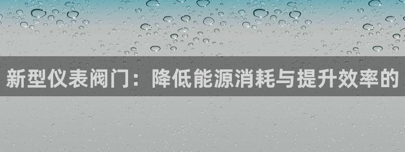 新宝gg开号