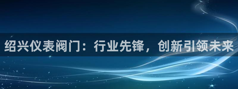 新宝GG创造奇
